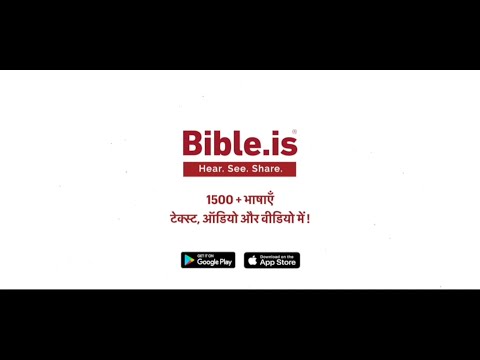 Hindi Bible