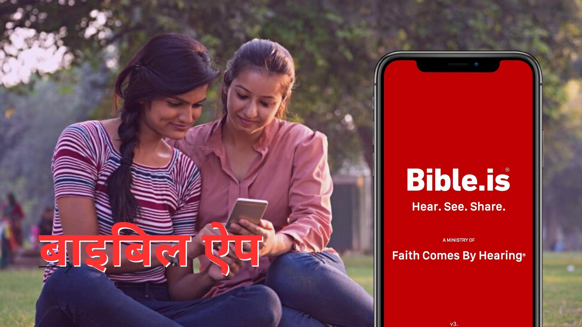 Hindi App