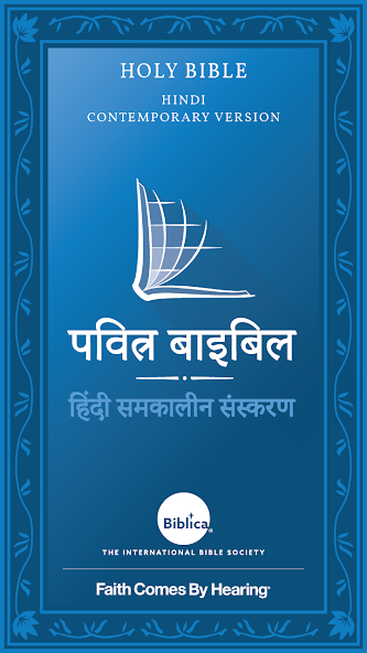 Contemporary version
